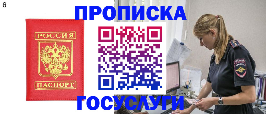 пропишу в квартире в Кувшиново