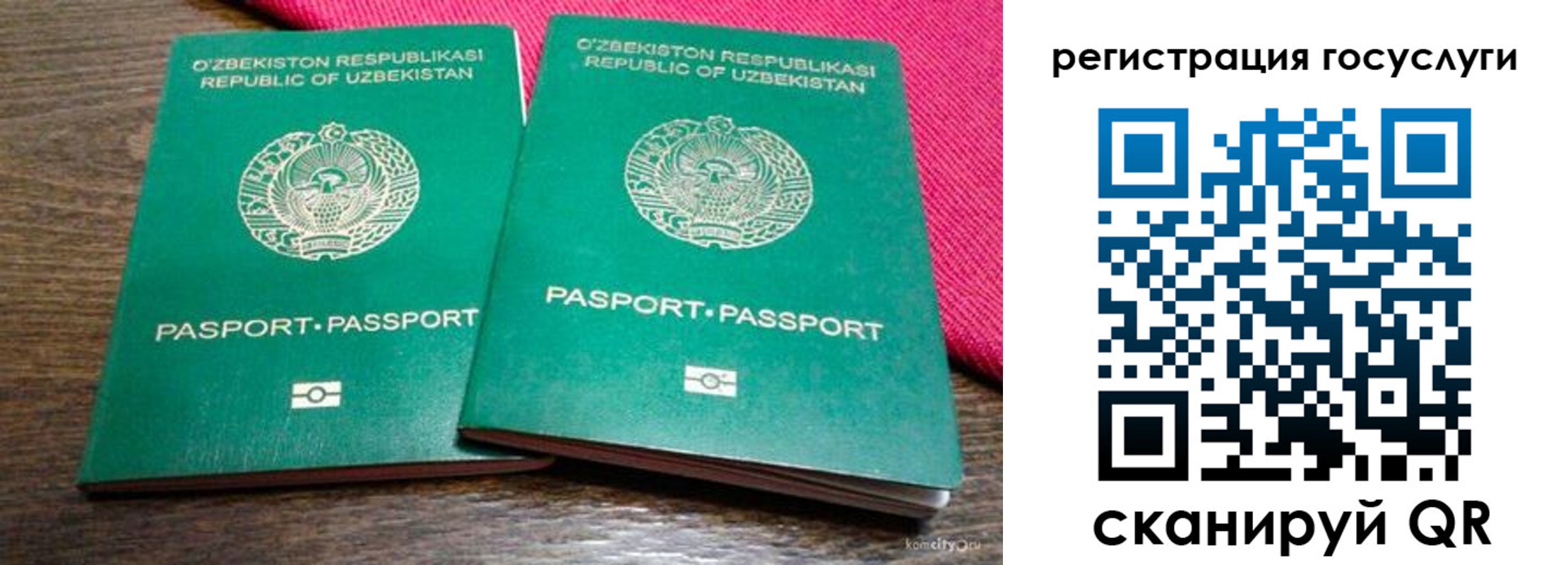 временная регистрация поиск в Кувшиново