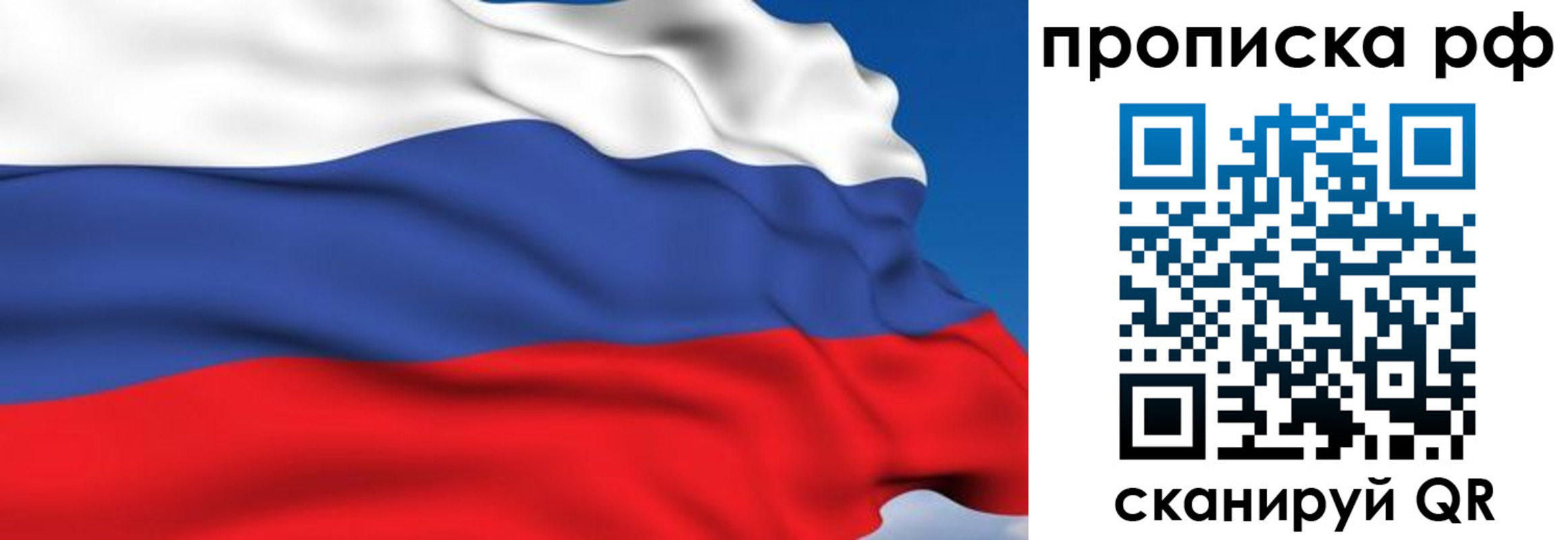 временная прописка в Кувшиново