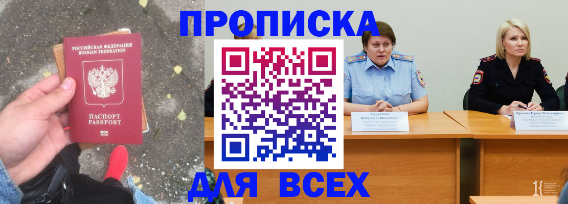 миграционный учет в Кувшиново
