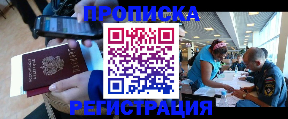 временная регистрация надежно в Кувшиново