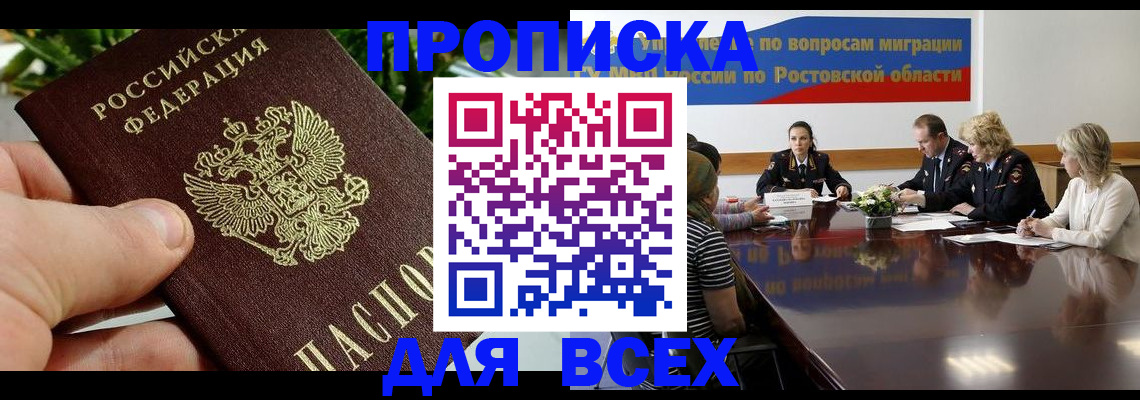 прописка ребенка в Кувшиново