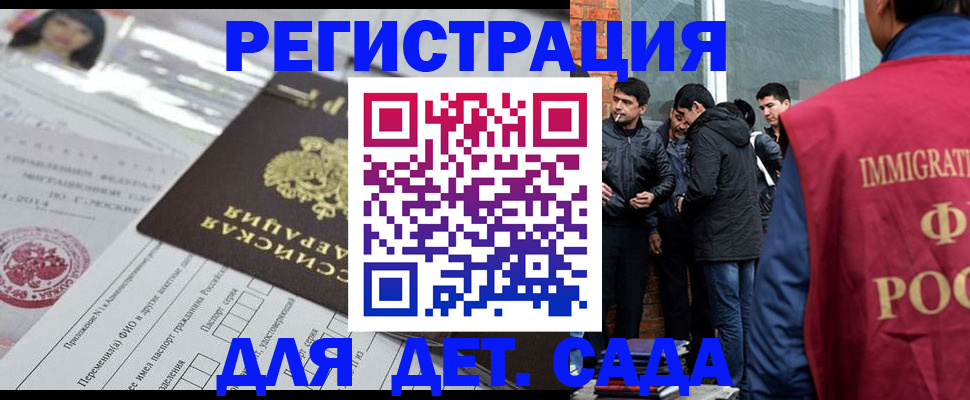 временная регистрация недорого в Кувшиново