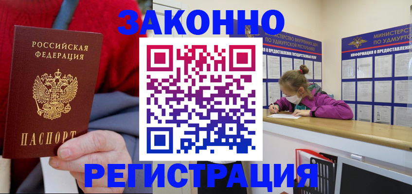 где прописаться в Кувшиново