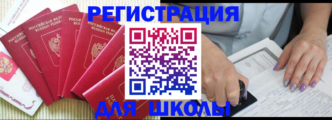 временная регистрация в квартире в Кувшиново