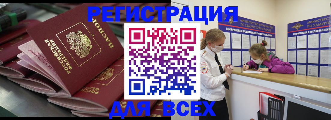 купить прописку в Кувшиново